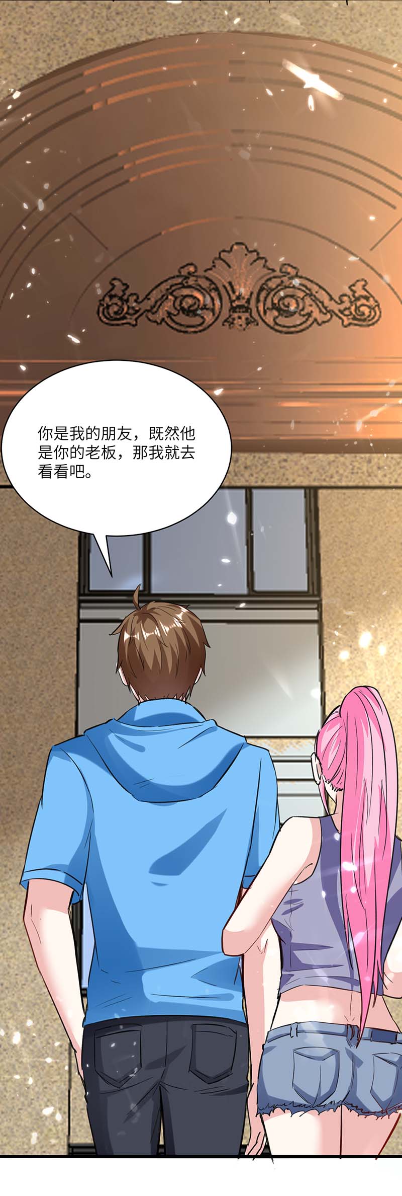 神级透视第154话 看病