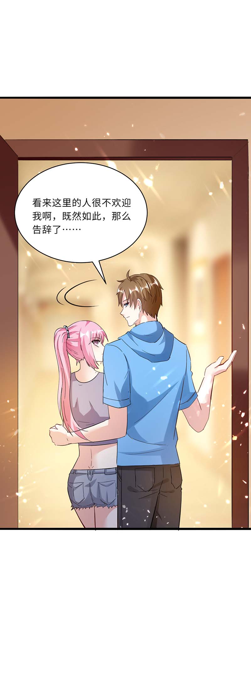 神级透视第154话 看病