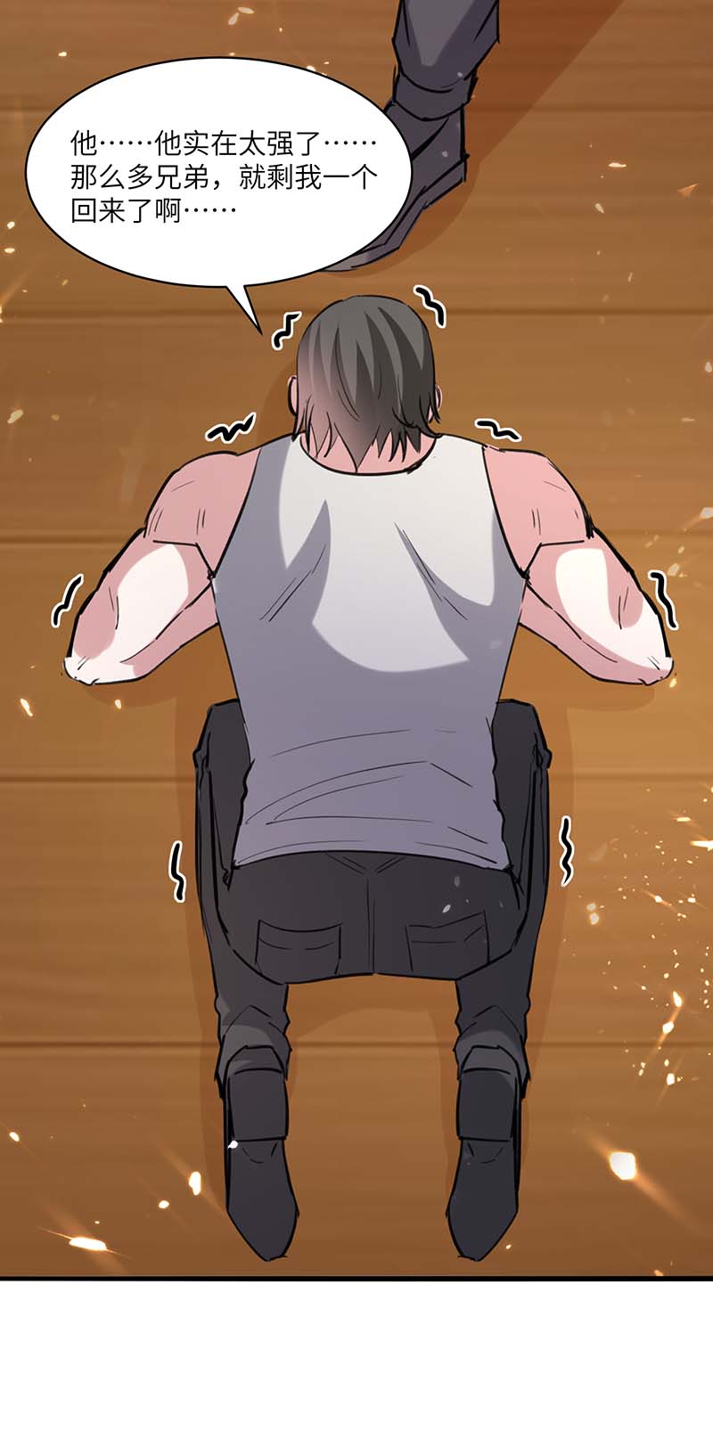神级透视第154话 看病