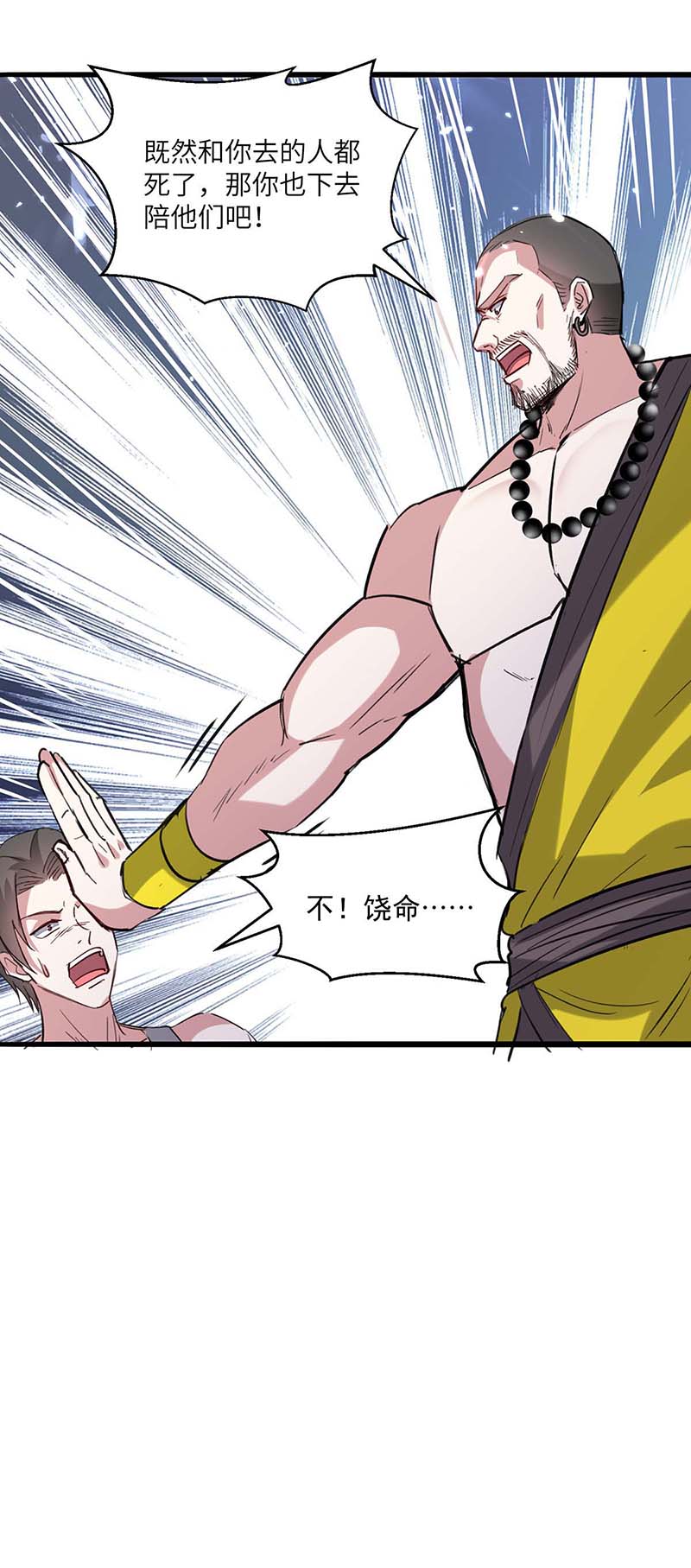 神级透视第154话 看病