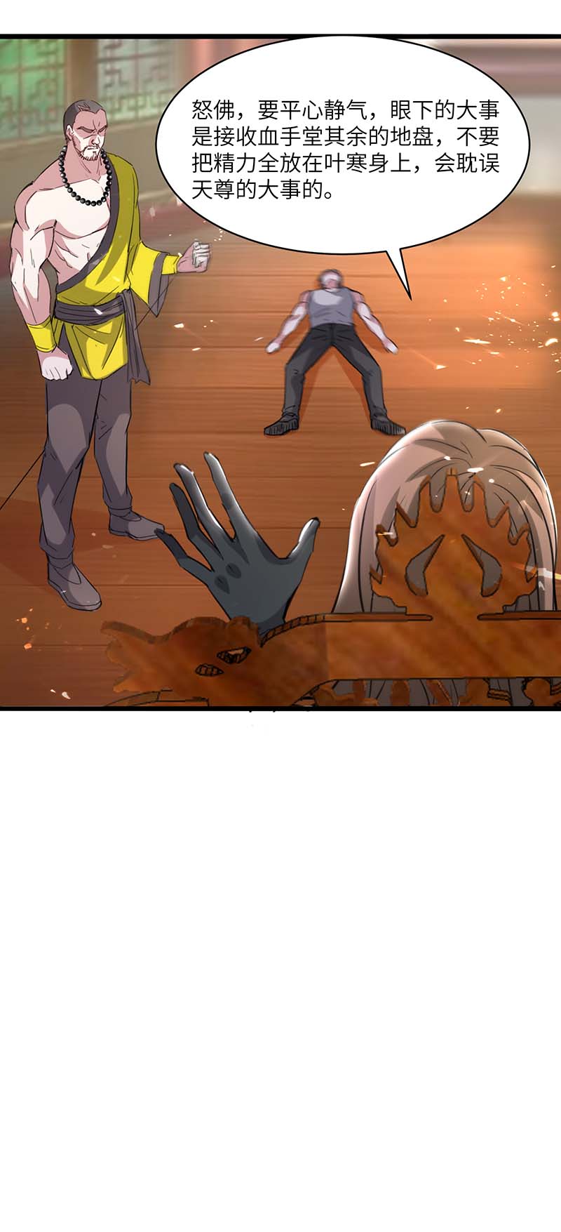 神级透视第154话 看病