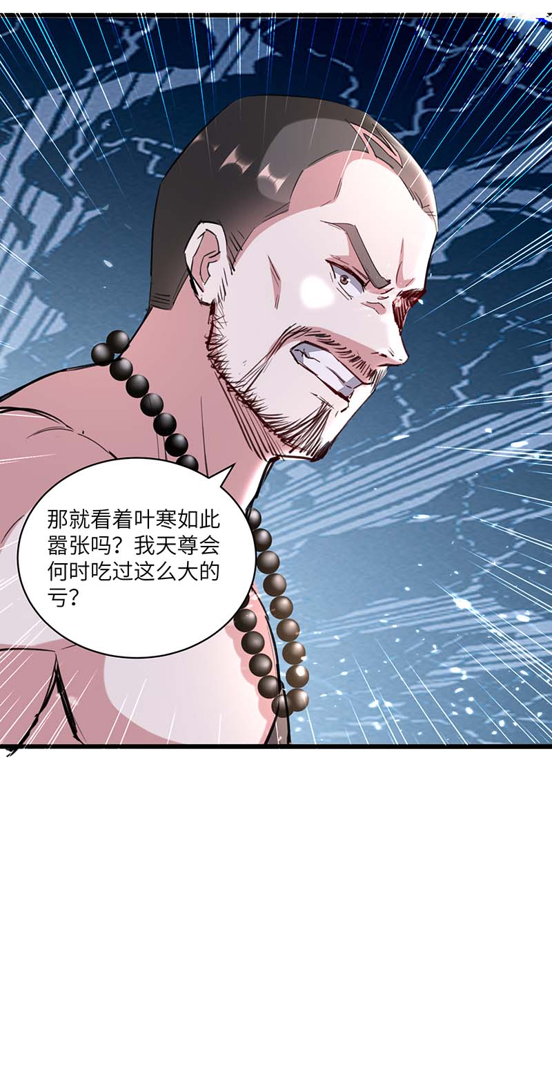 神级透视第154话 看病