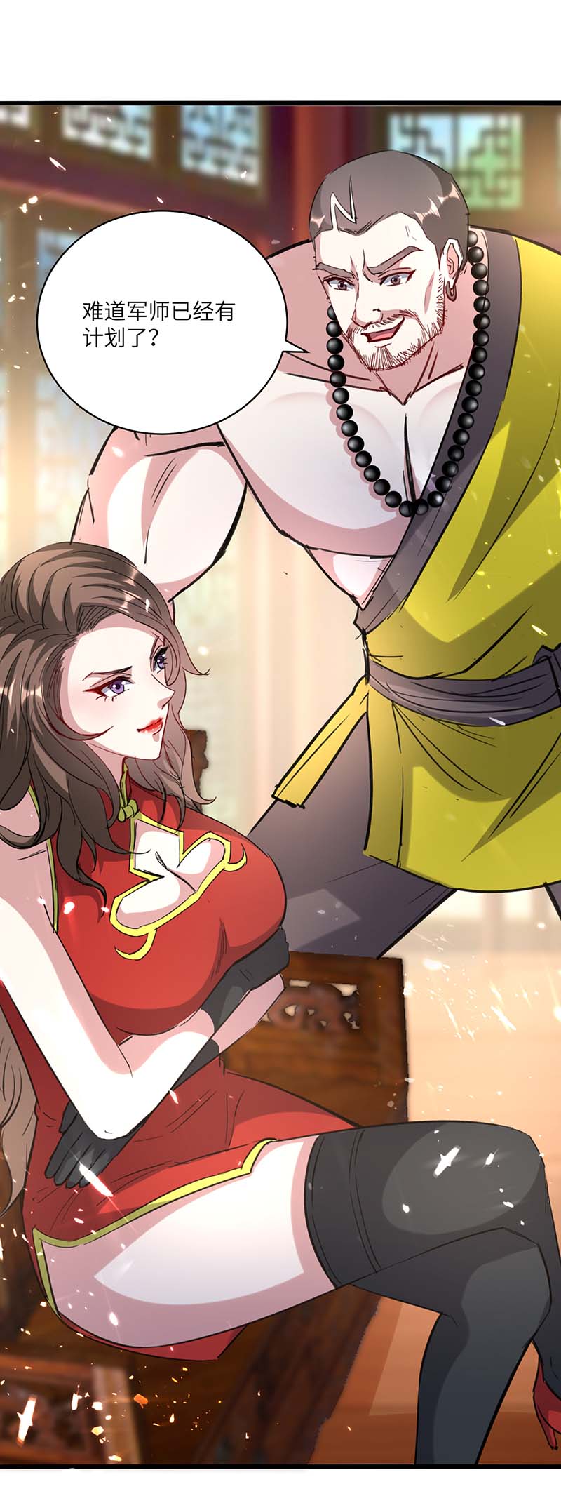神级透视第154话 看病