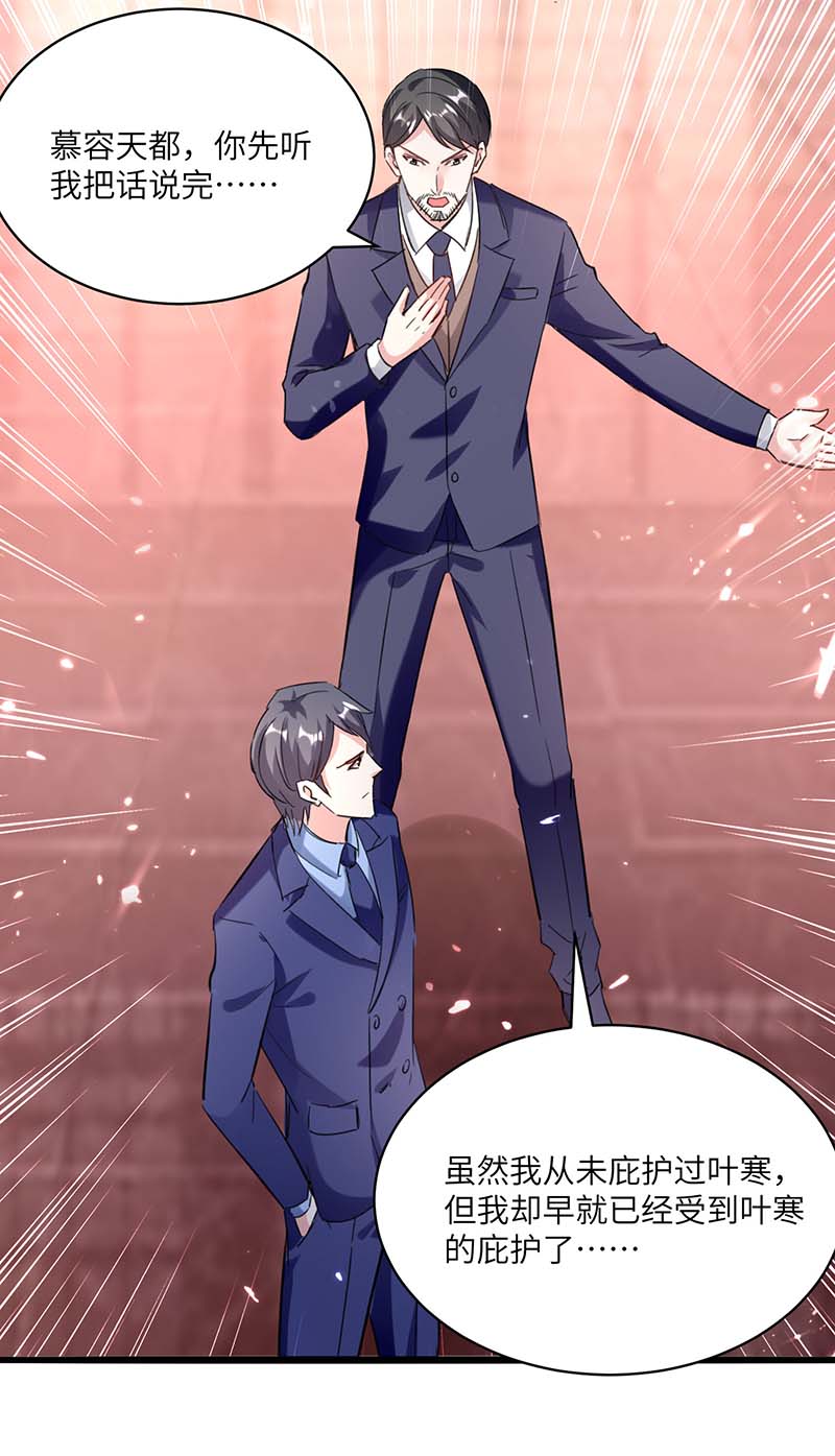 神级透视第157话 凯尔的偏袒