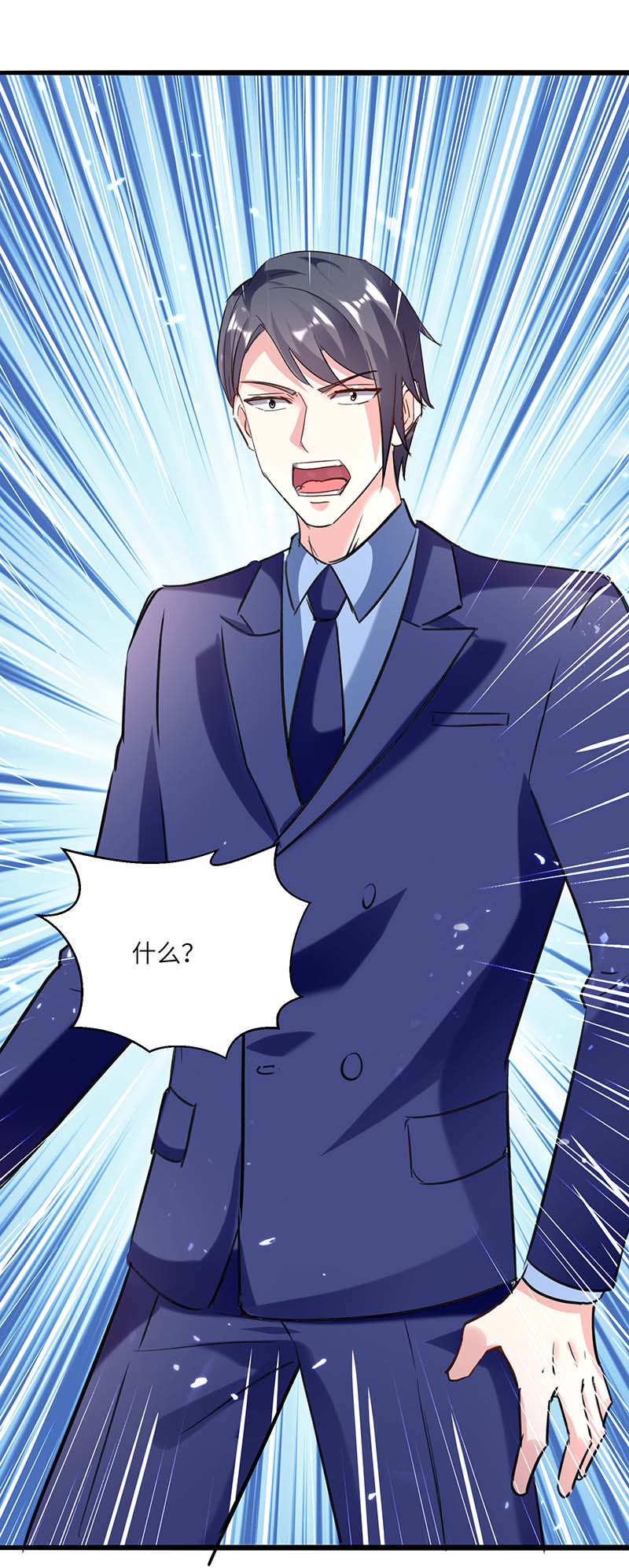 神级透视第157话 凯尔的偏袒