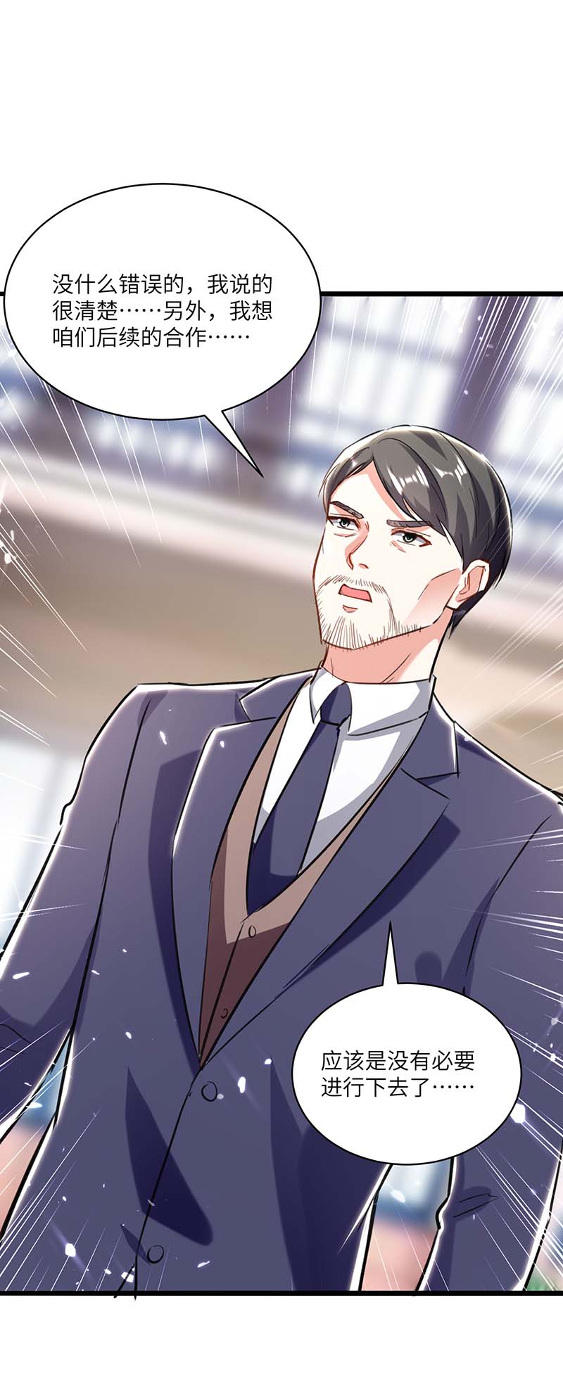 神级透视第157话 凯尔的偏袒