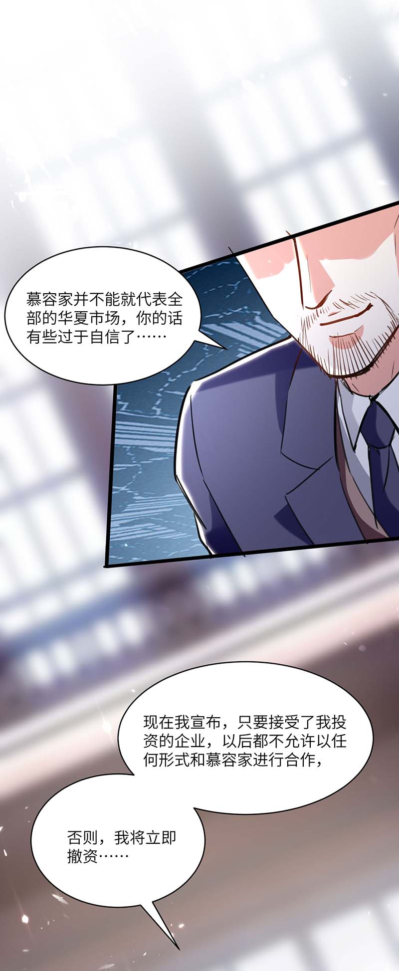 神级透视第157话 凯尔的偏袒