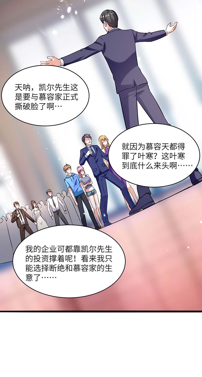 神级透视第157话 凯尔的偏袒