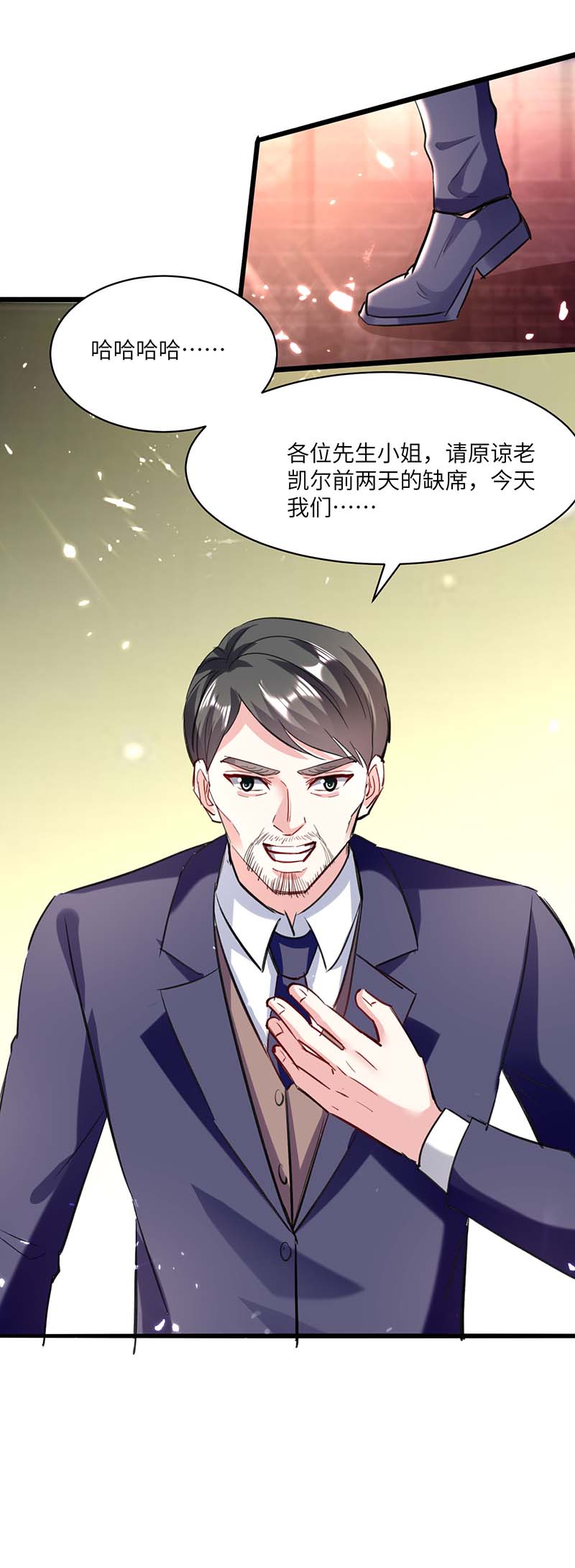 神级透视第157话 凯尔的偏袒