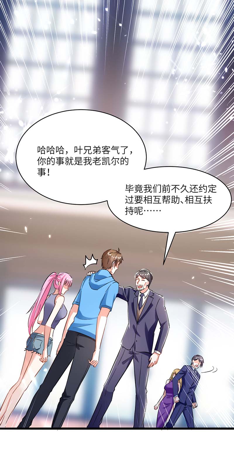 神级透视第157话 凯尔的偏袒