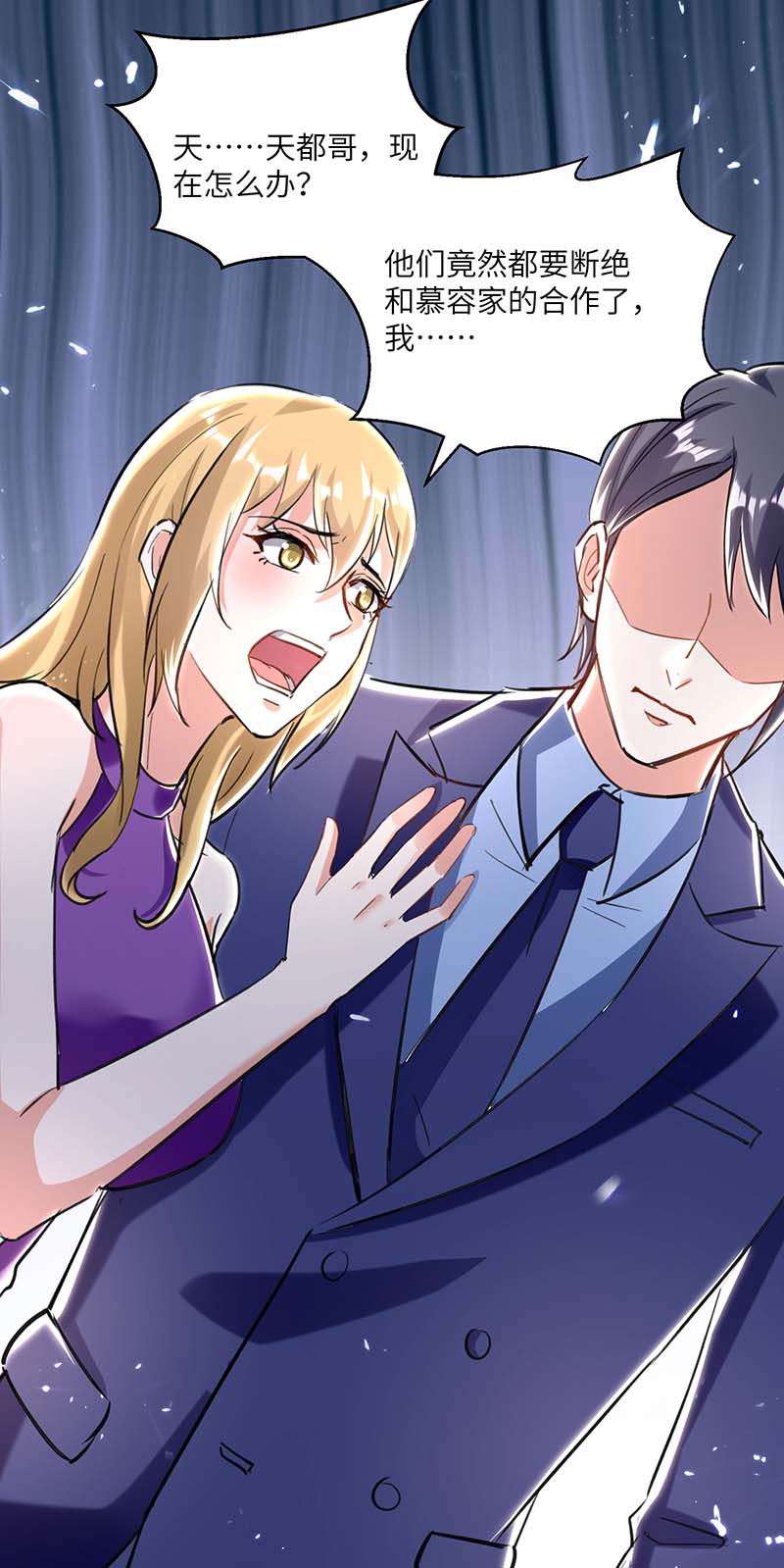 神级透视第157话 凯尔的偏袒