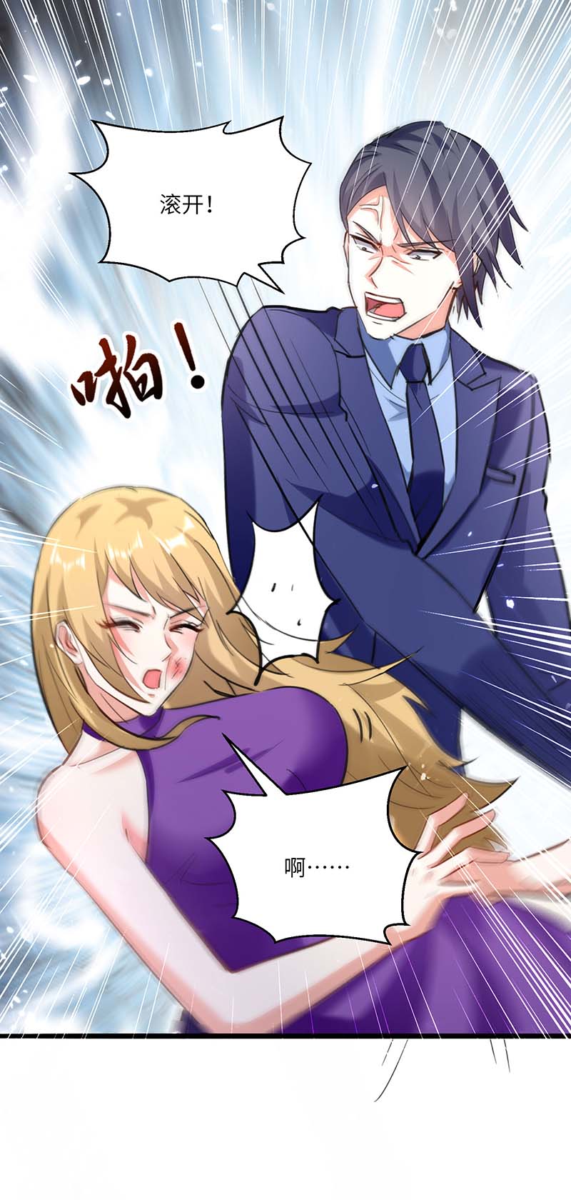 神级透视第157话 凯尔的偏袒