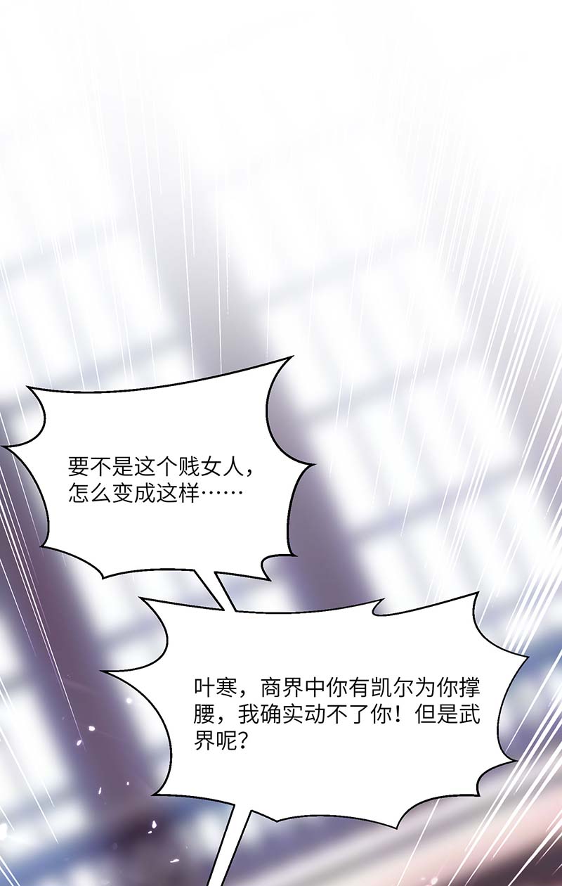 神级透视第157话 凯尔的偏袒