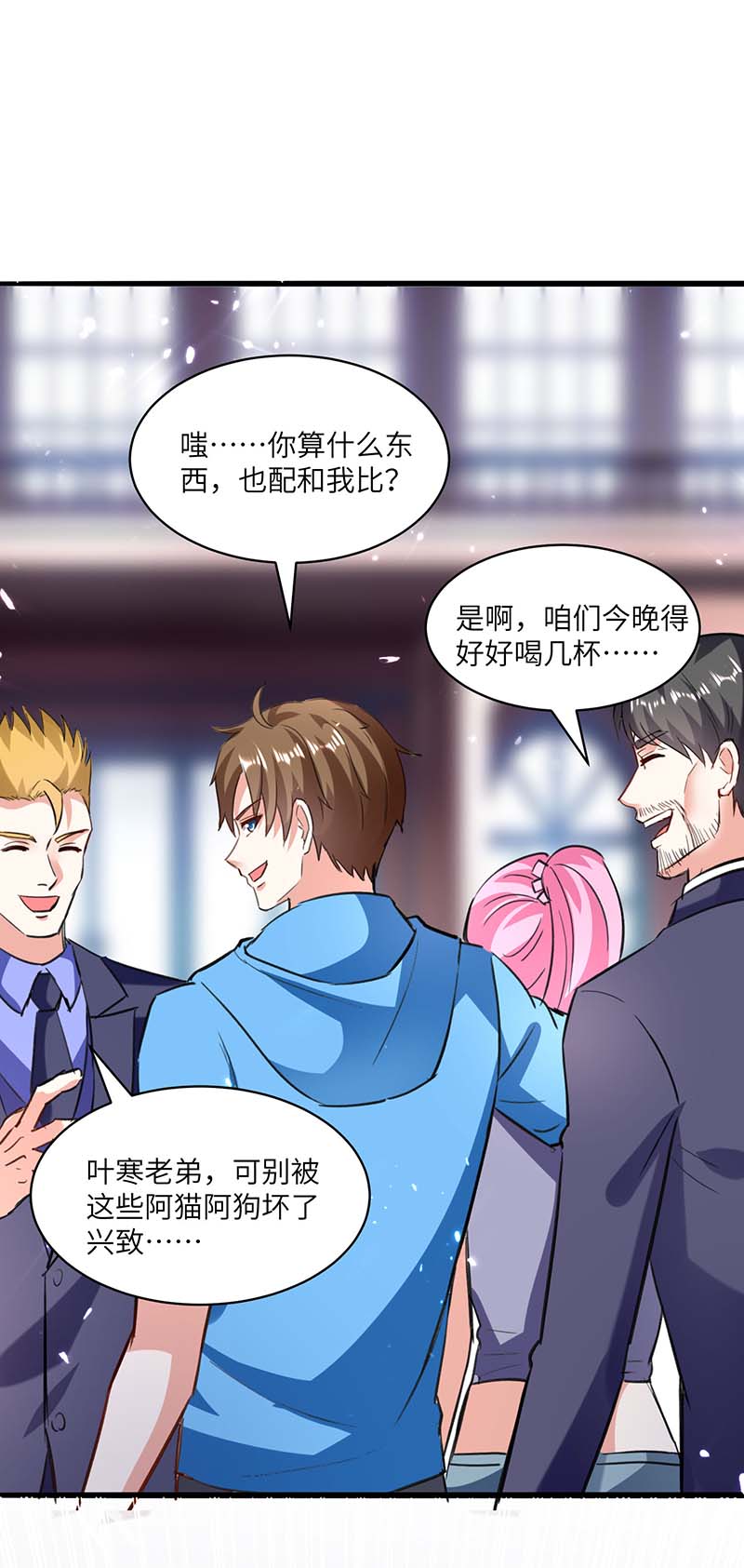 神级透视第157话 凯尔的偏袒