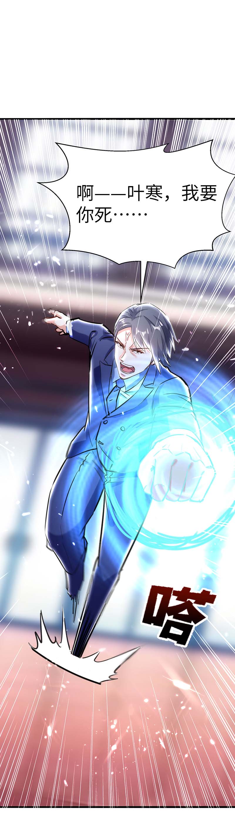神级透视第157话 凯尔的偏袒