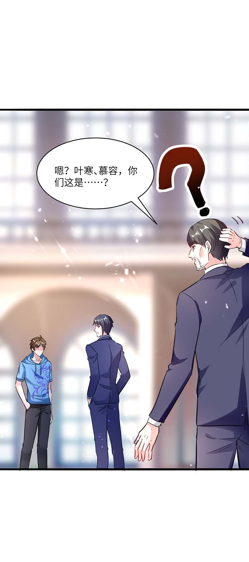 神级透视第157话 凯尔的偏袒
