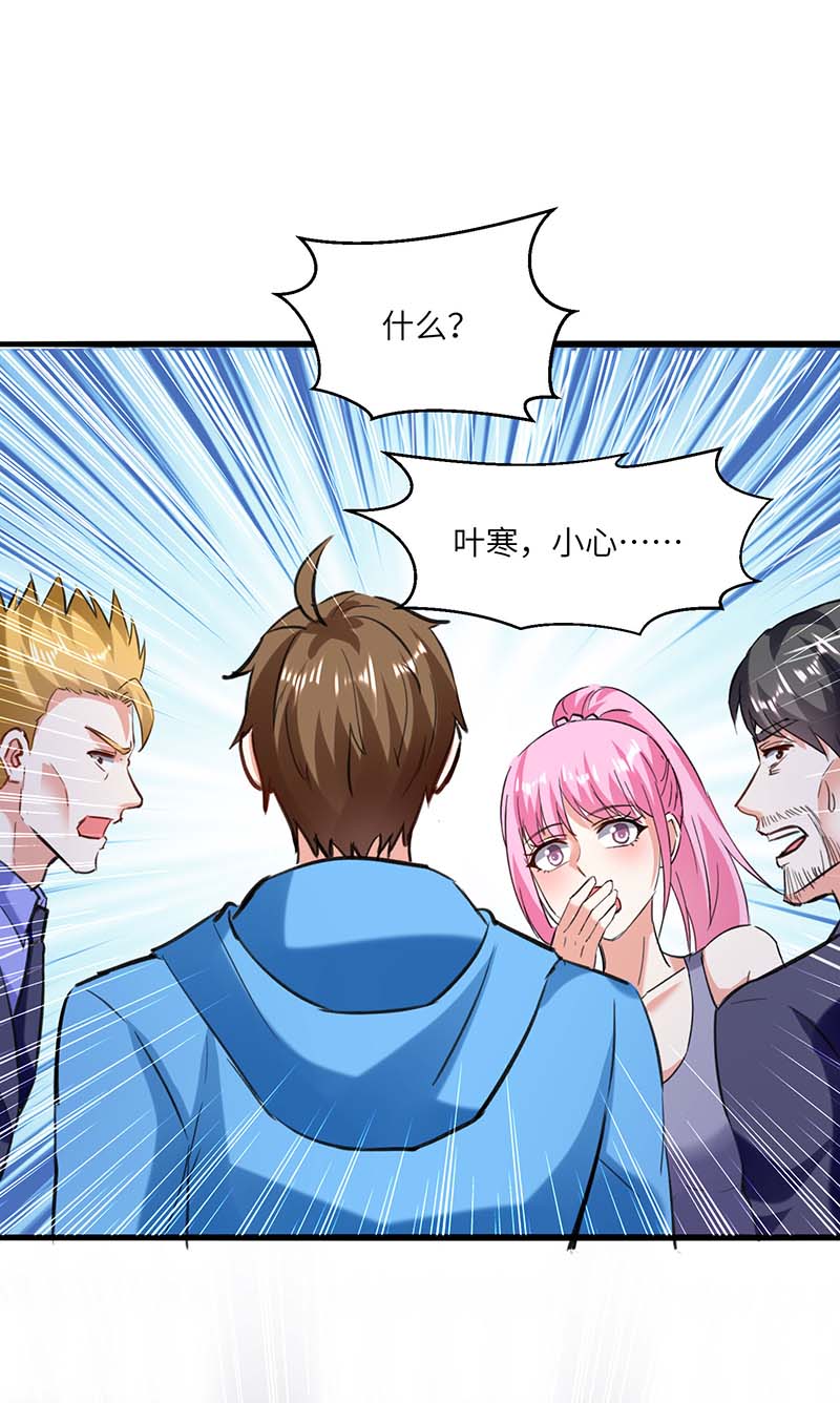 神级透视第157话 凯尔的偏袒