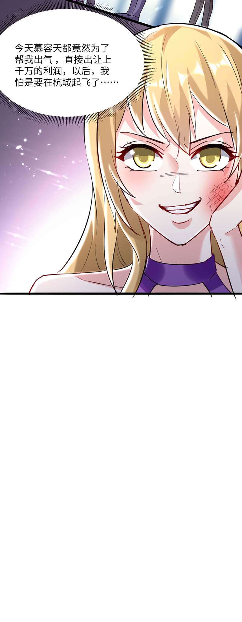 神级透视第157话 凯尔的偏袒