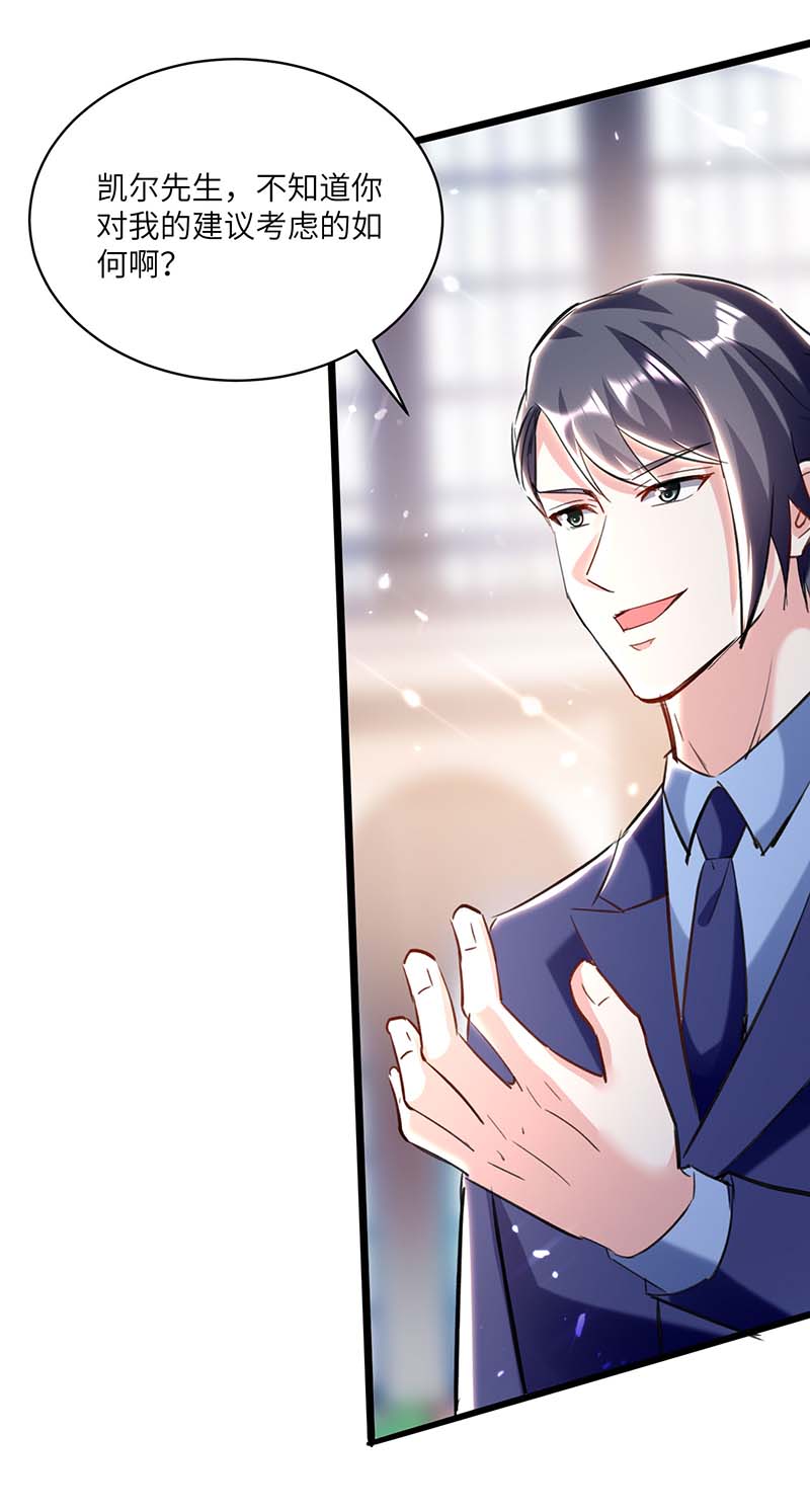神级透视第157话 凯尔的偏袒