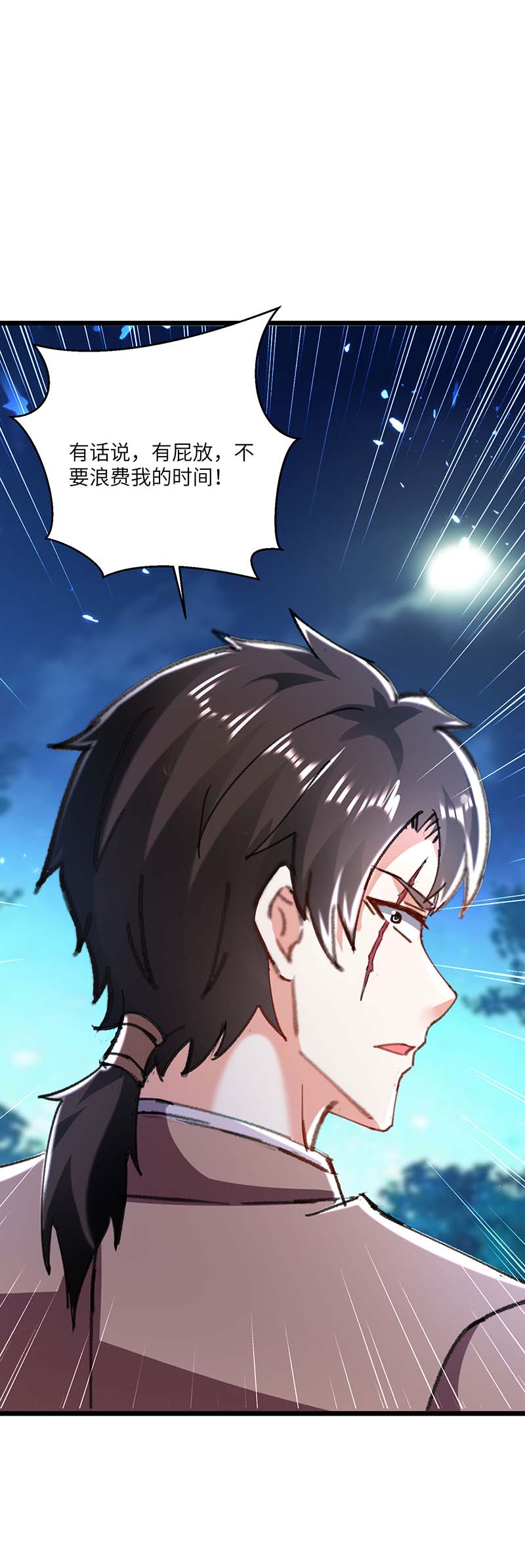 神级透视第158话 战书