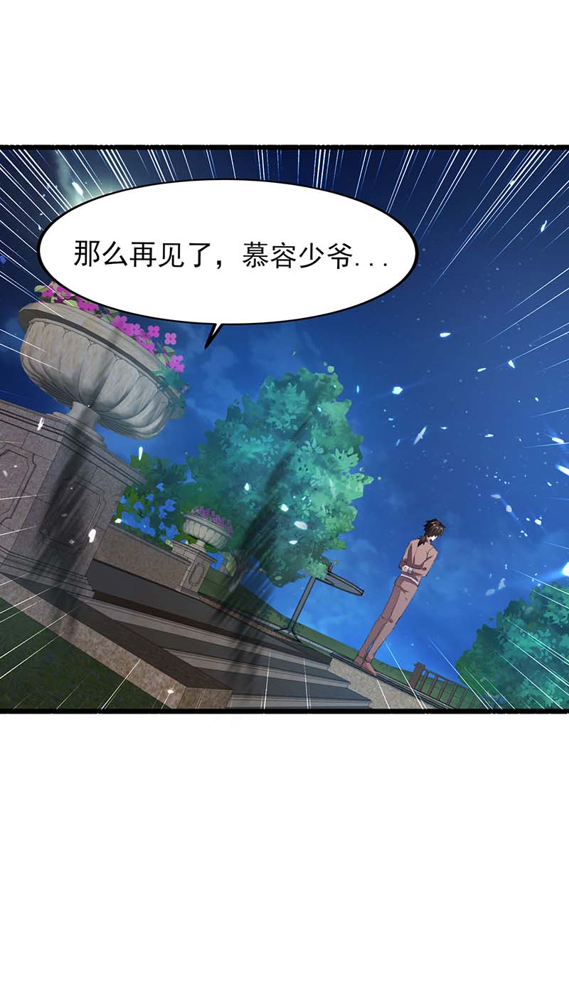 神级透视第158话 战书