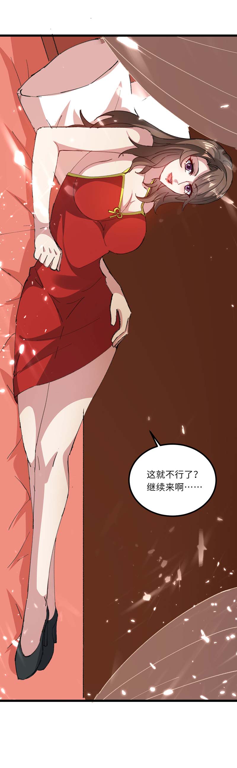 神级透视第158话 战书
