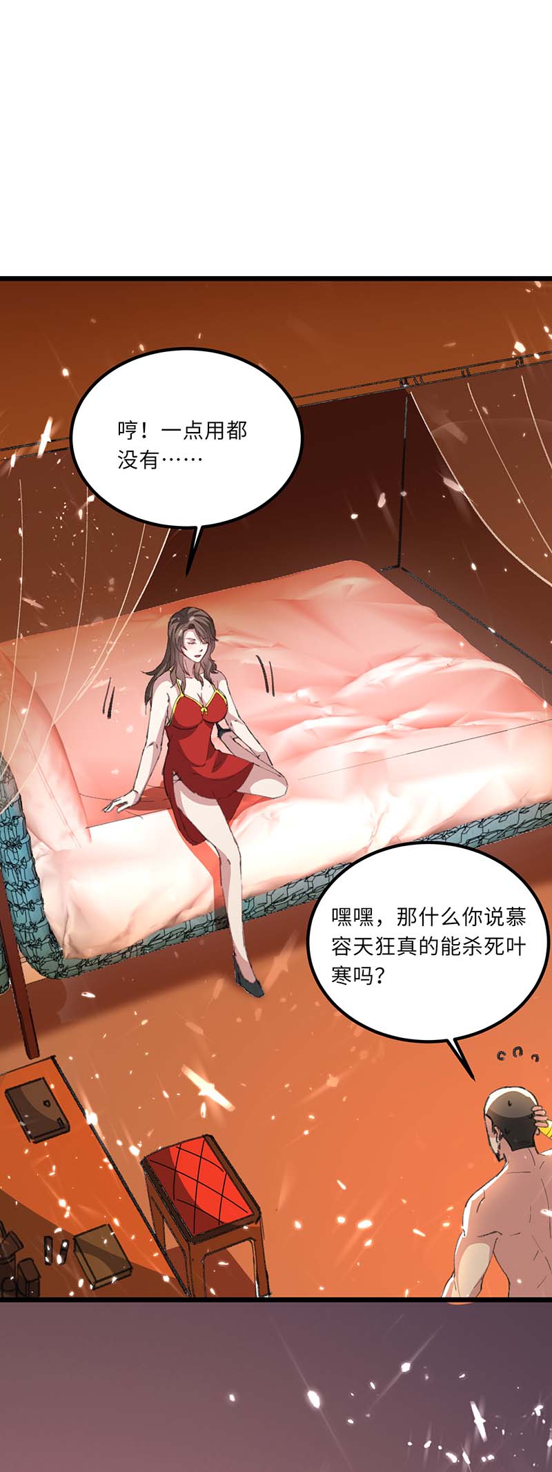 神级透视第158话 战书