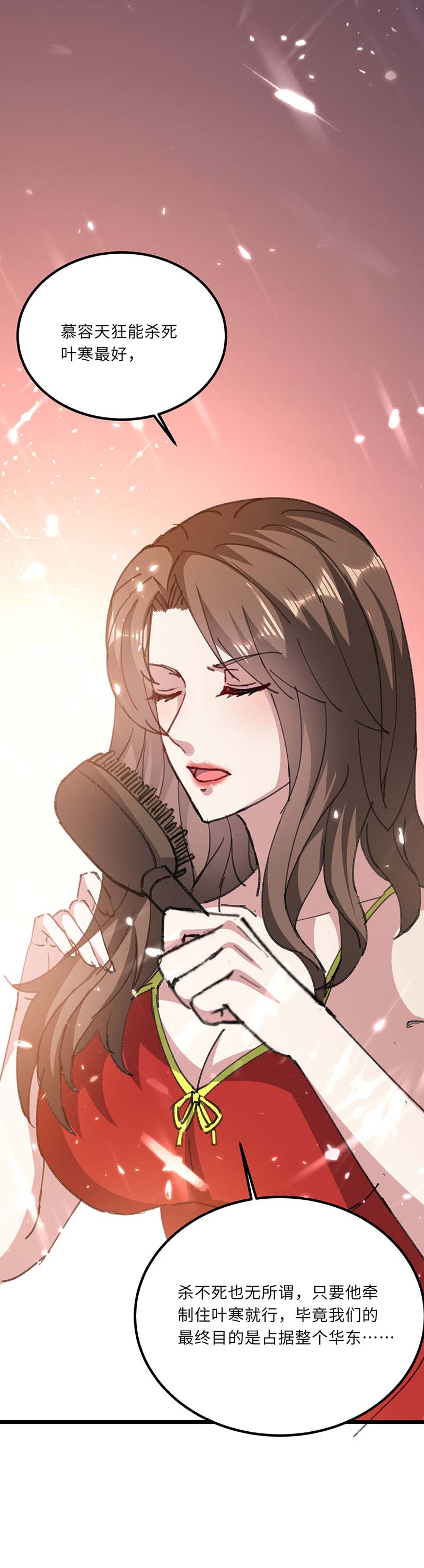 神级透视第158话 战书