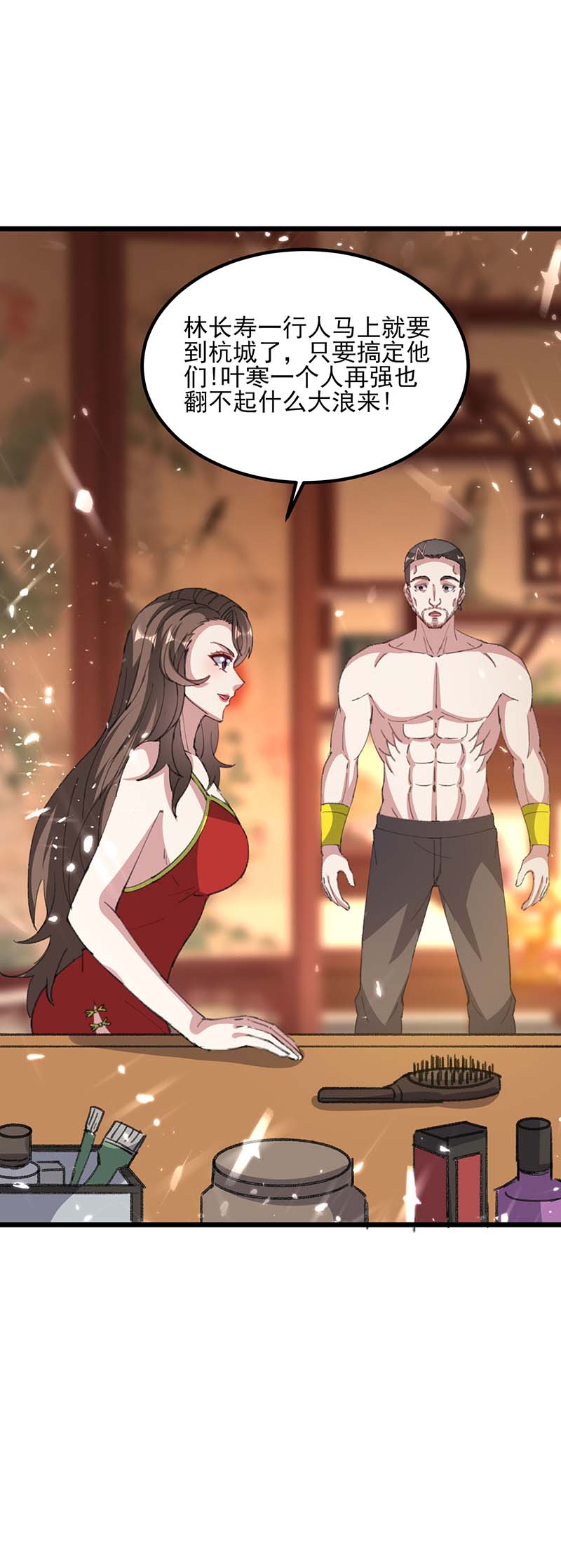 神级透视第158话 战书