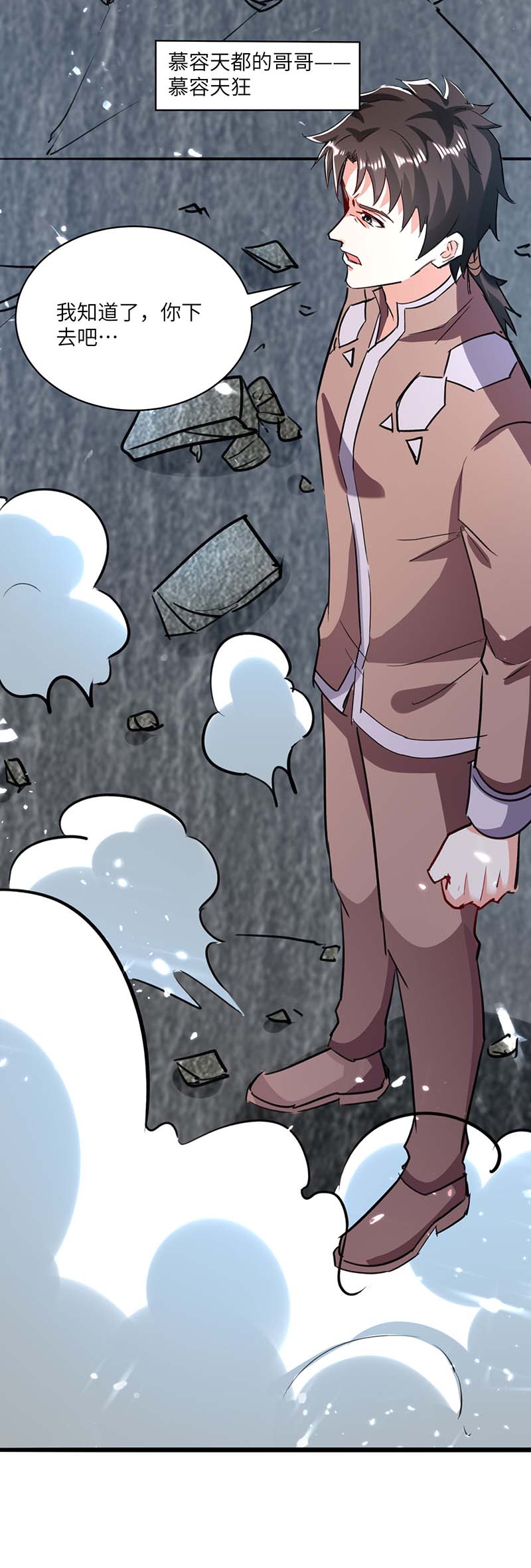 神级透视第158话 战书