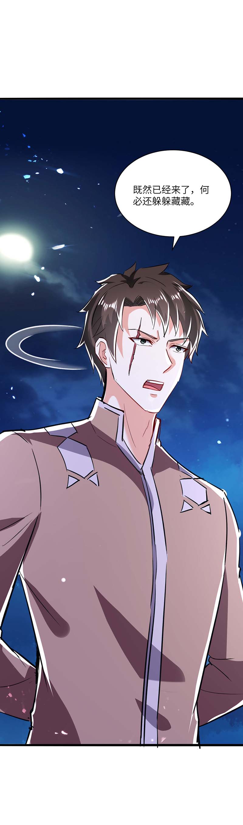 神级透视第158话 战书