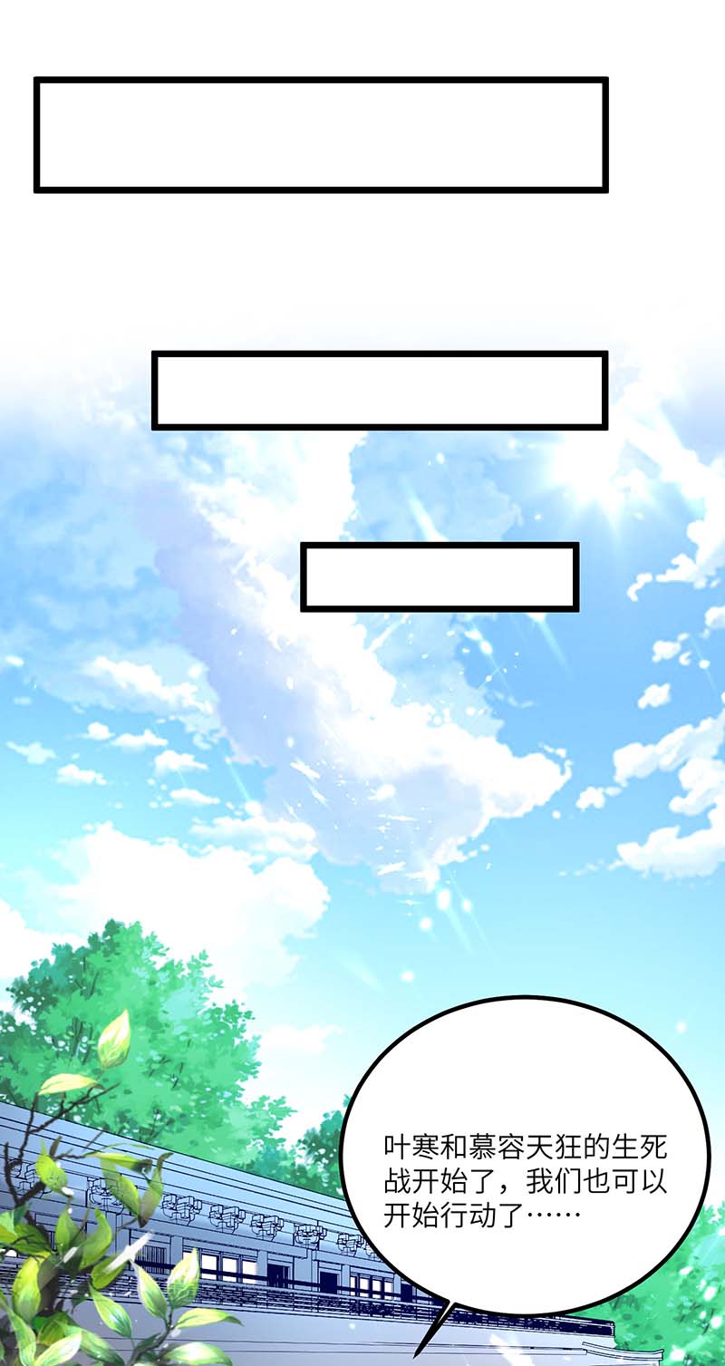 神级透视第159话 生死之战