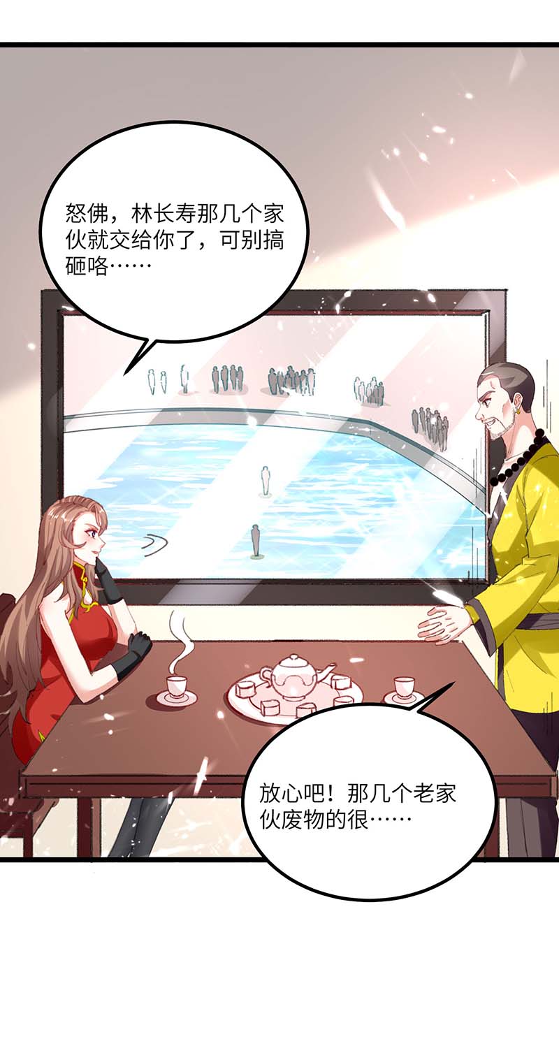 神级透视第159话 生死之战