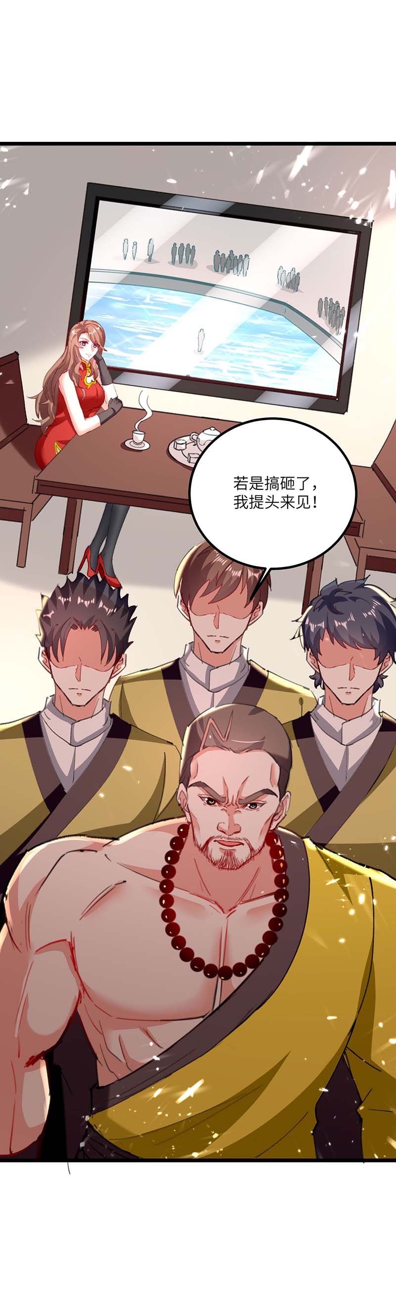 神级透视第159话 生死之战
