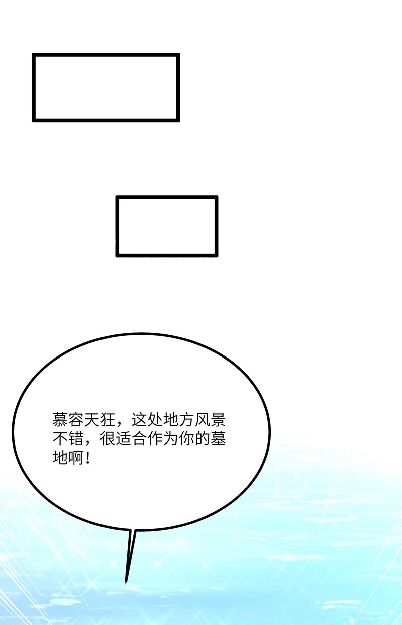 神级透视第159话 生死之战