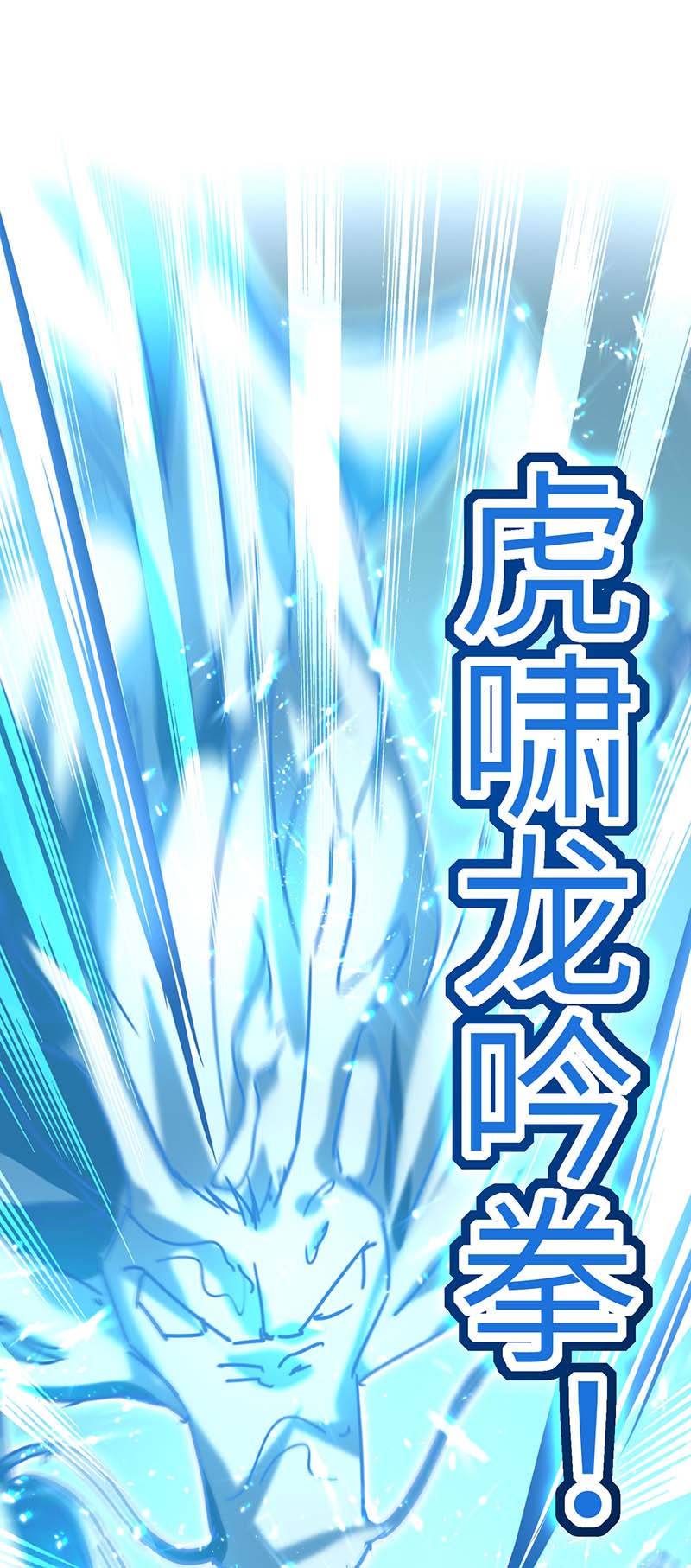 神级透视第159话 生死之战