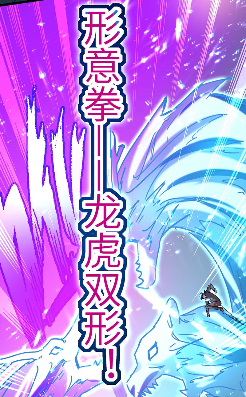神级透视第159话 生死之战