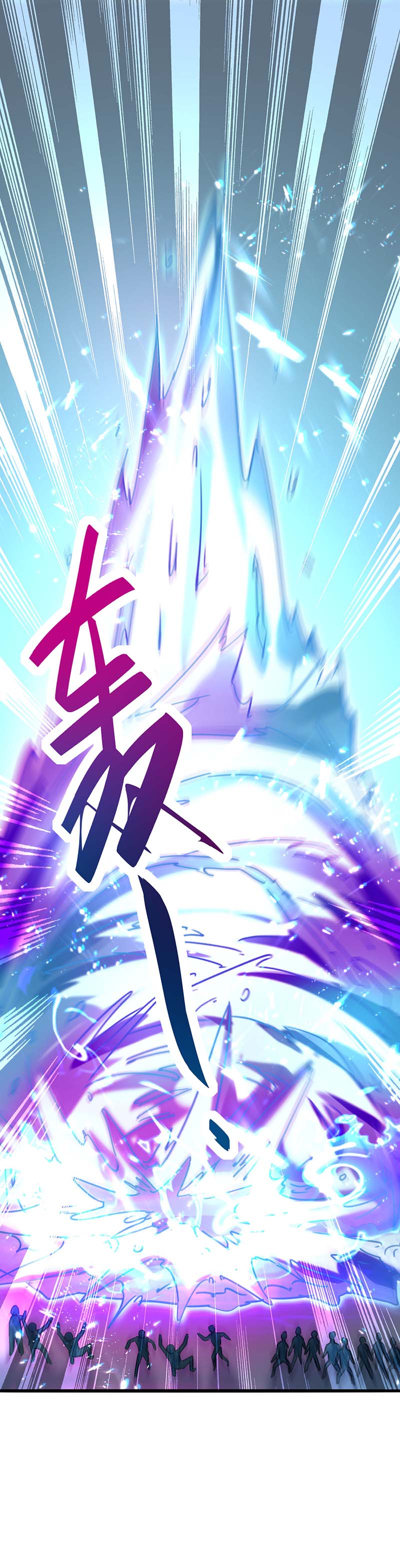 神级透视第159话 生死之战