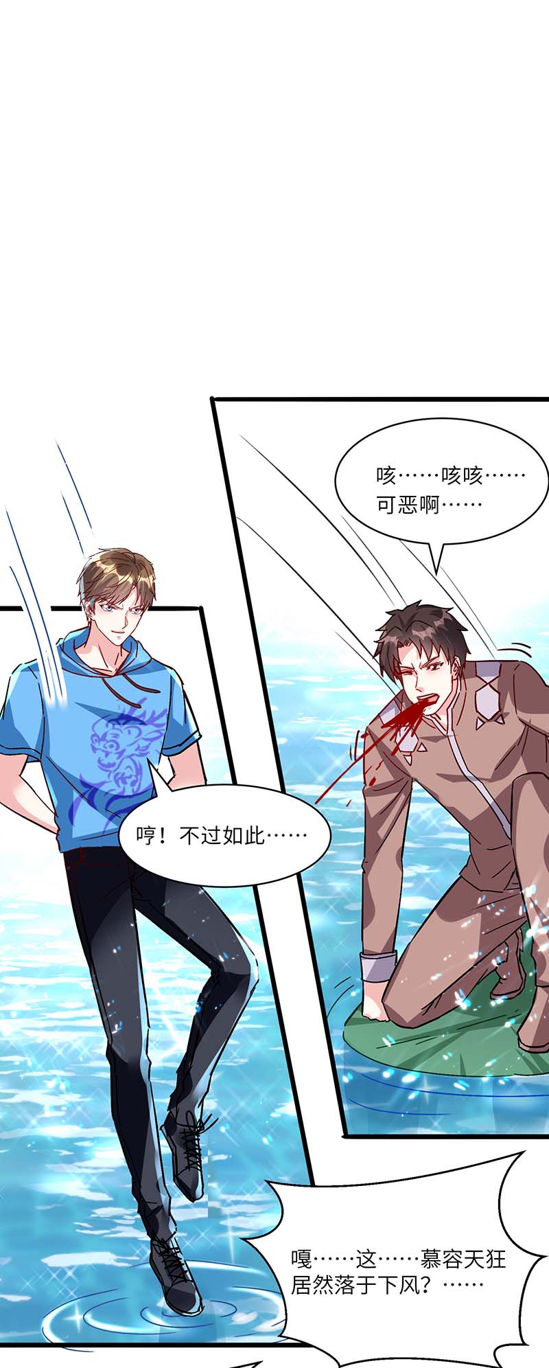 神级透视第159话 生死之战