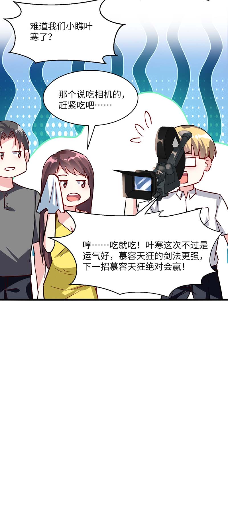 神级透视第159话 生死之战