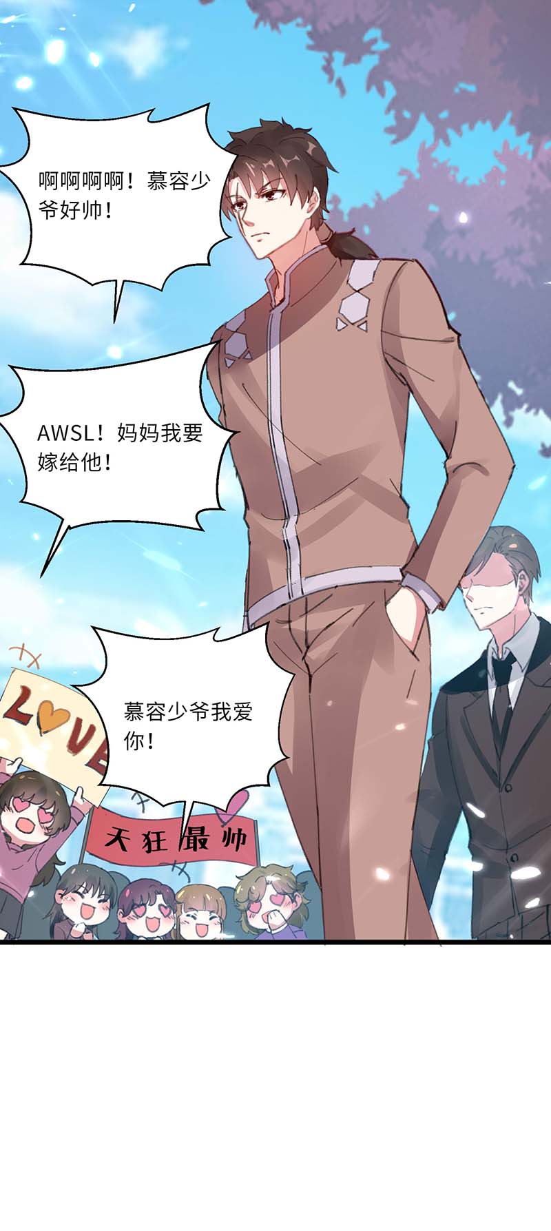神级透视第159话 生死之战