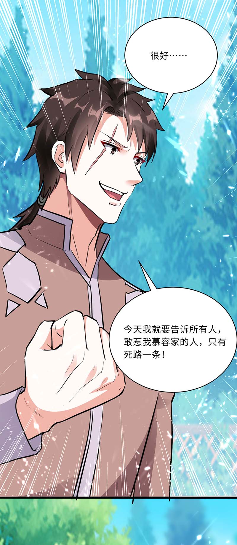 神级透视第159话 生死之战