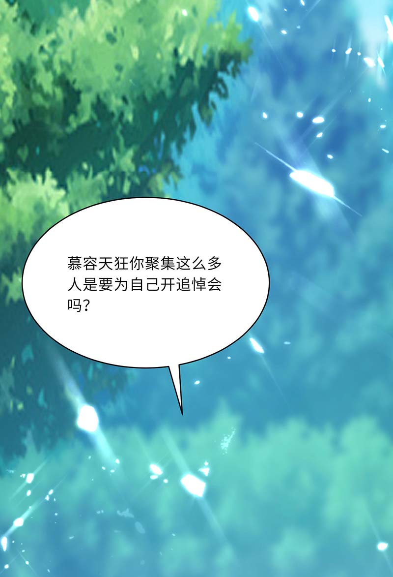 神级透视第159话 生死之战