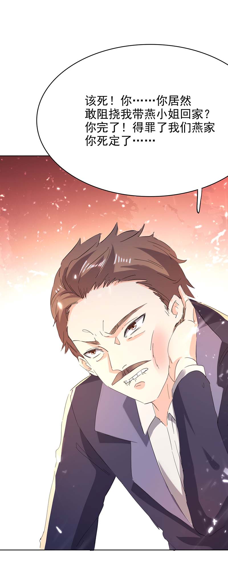 神级透视第163话 这就走