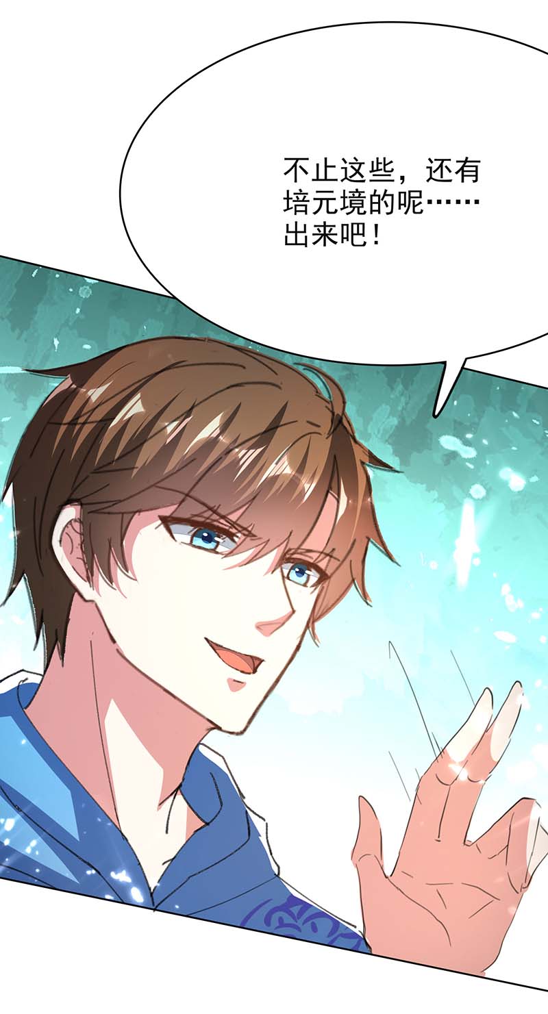 神级透视第163话 这就走