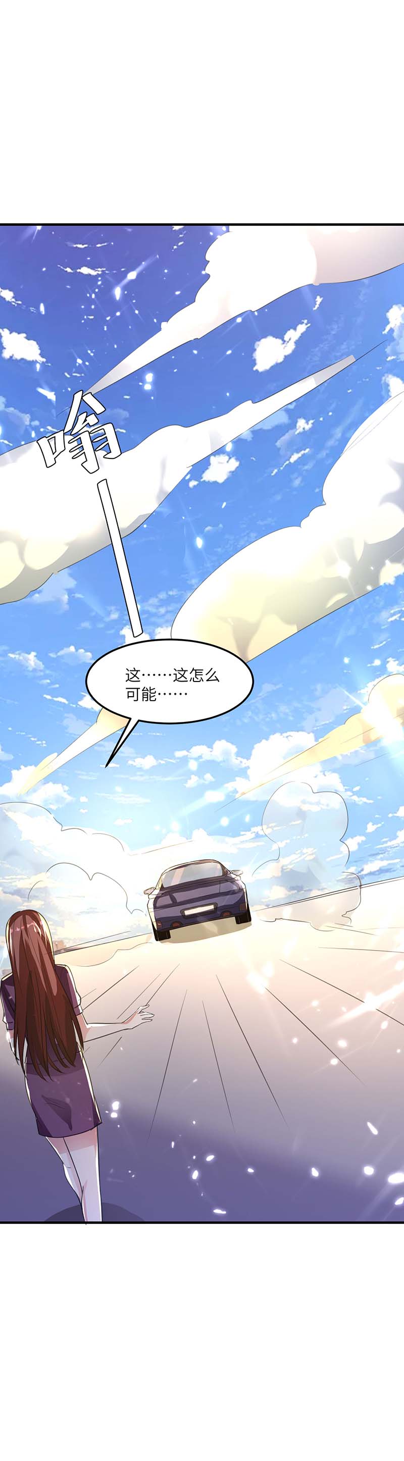 神级透视第163话 这就走