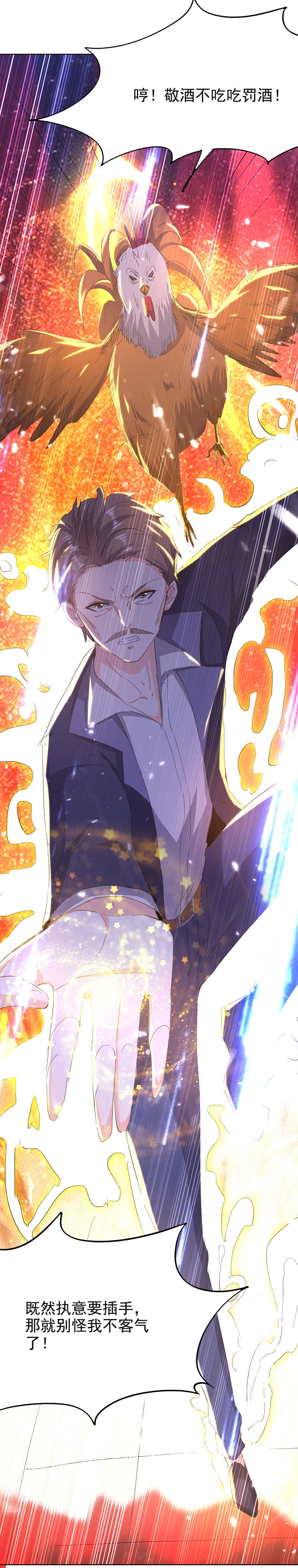 神级透视第163话 这就走