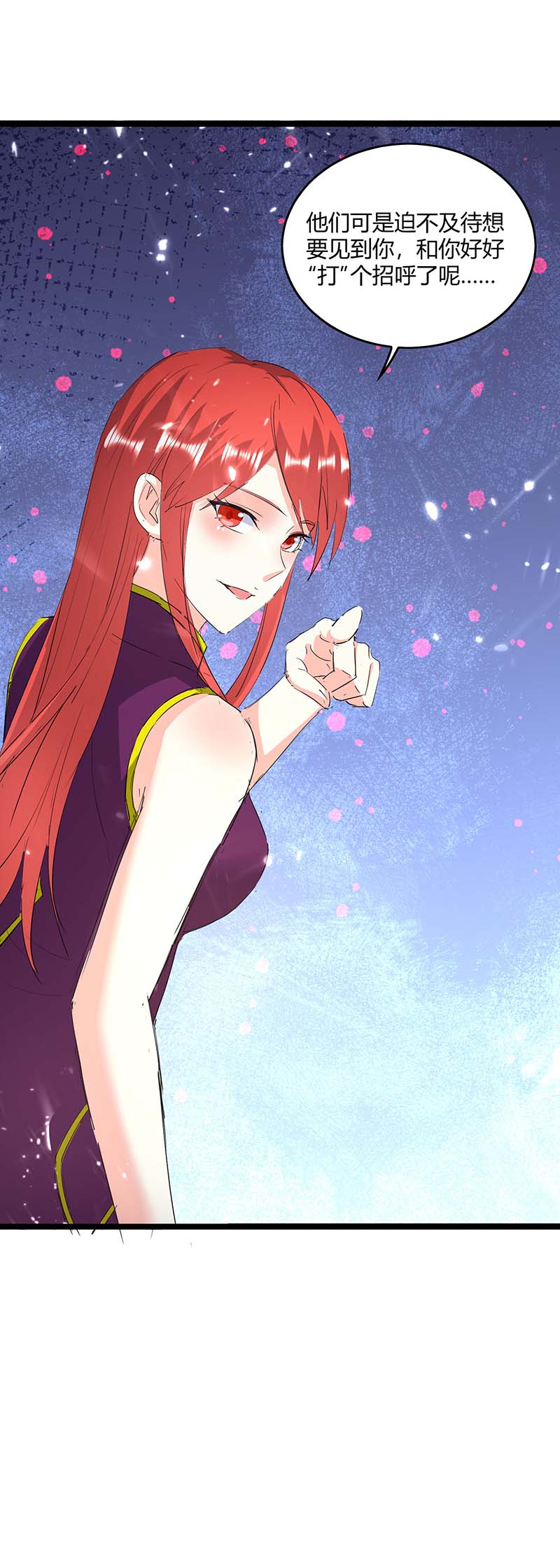 神级透视第164话 安全局