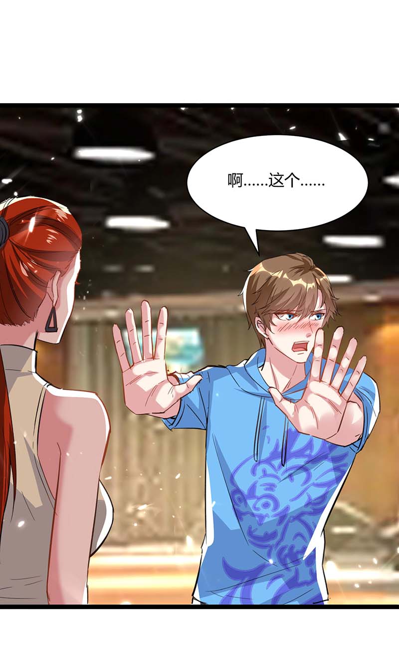 神级透视第166话 不算男人