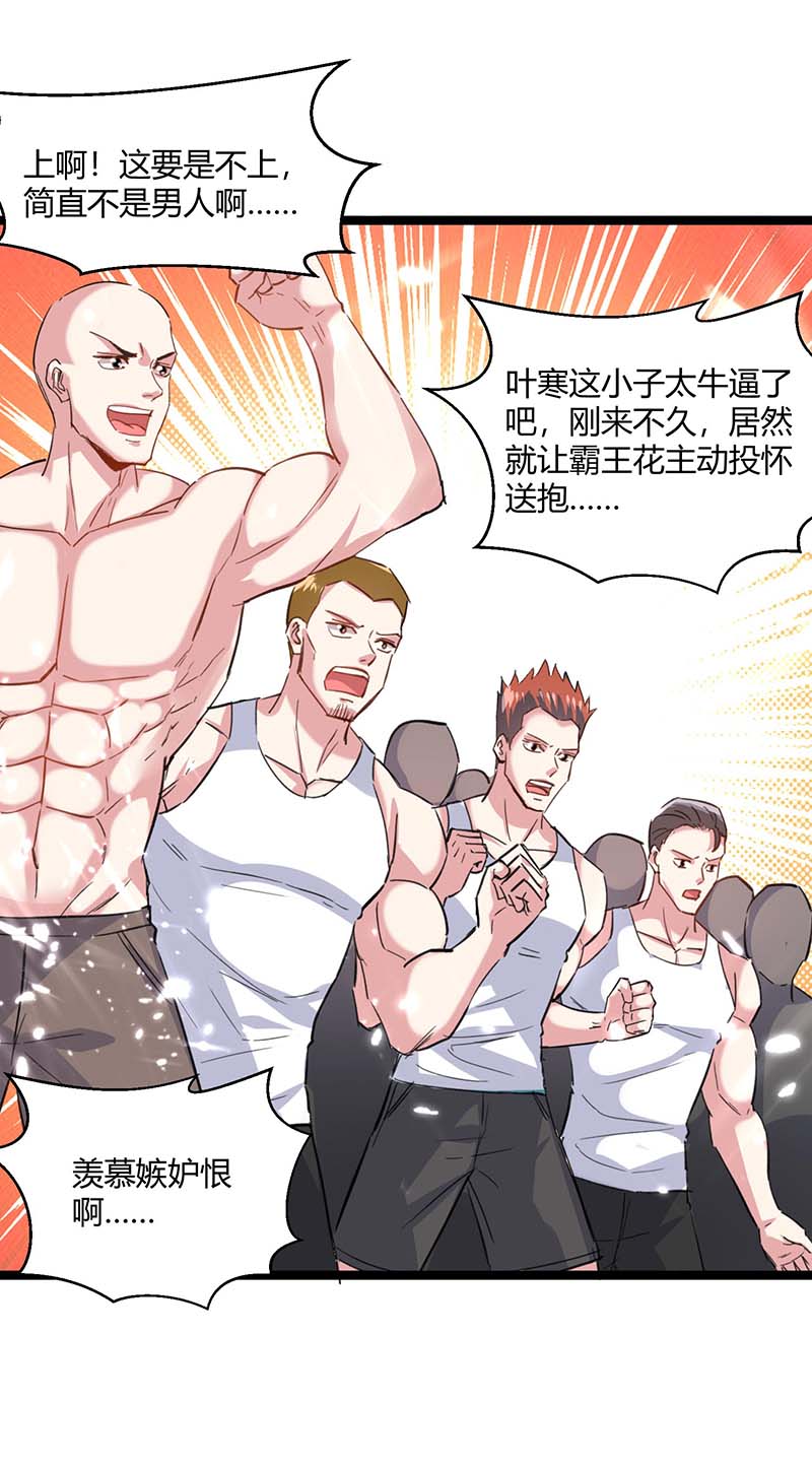 神级透视第166话 不算男人